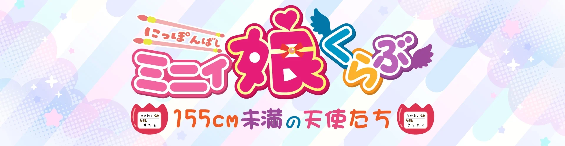 ミニ子たん【公式】